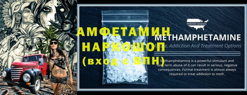 Amphetamine VHQ  Анапа 