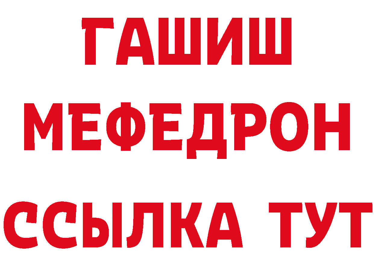 Кетамин VHQ рабочий сайт нарко площадка МЕГА Анапа